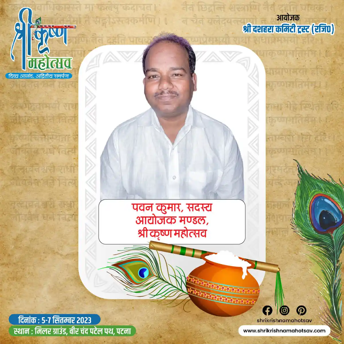 Member Of Shri Krishna Mahotsav 2023